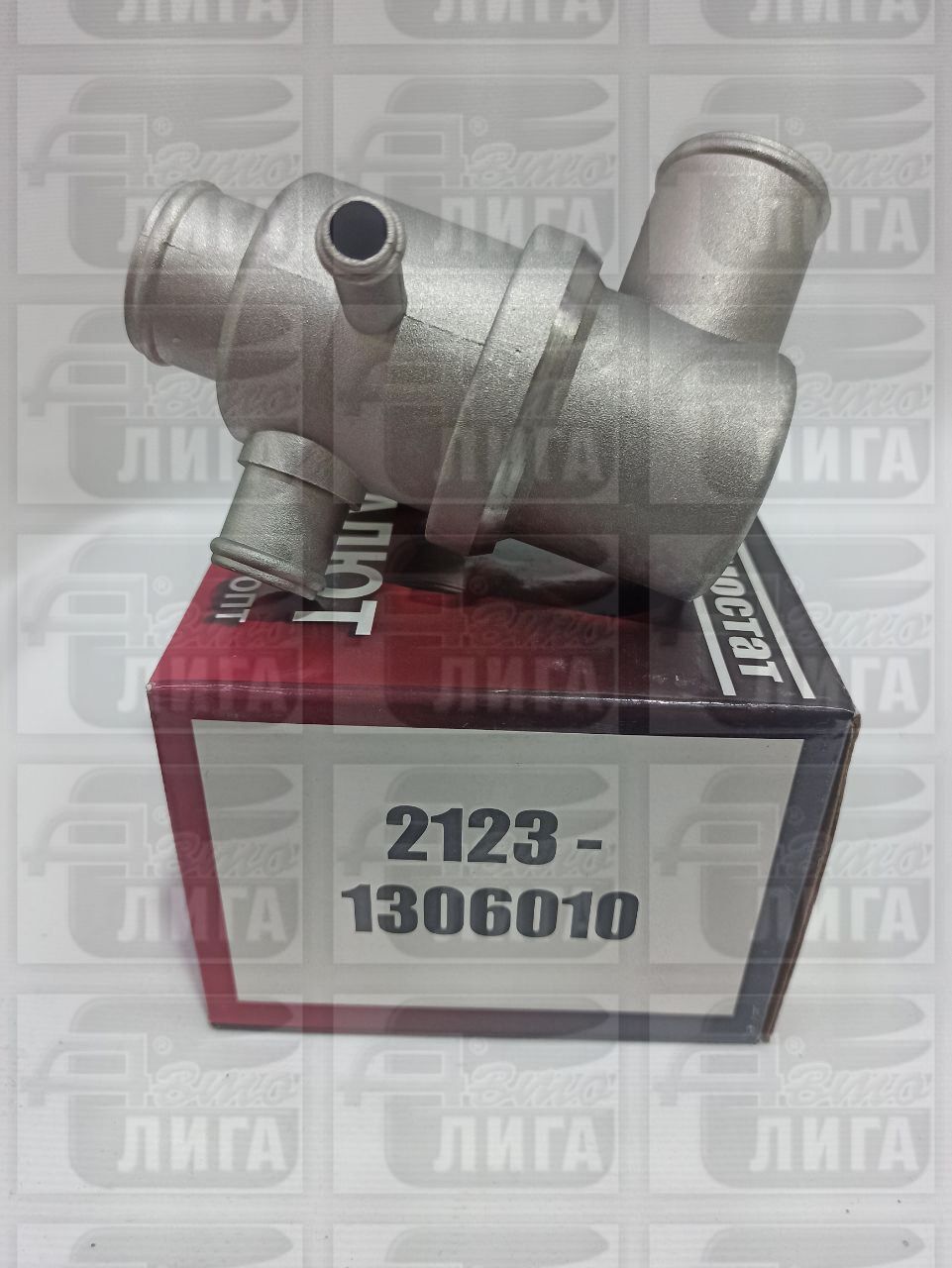 термостат 2123 "Салют" г.Самара