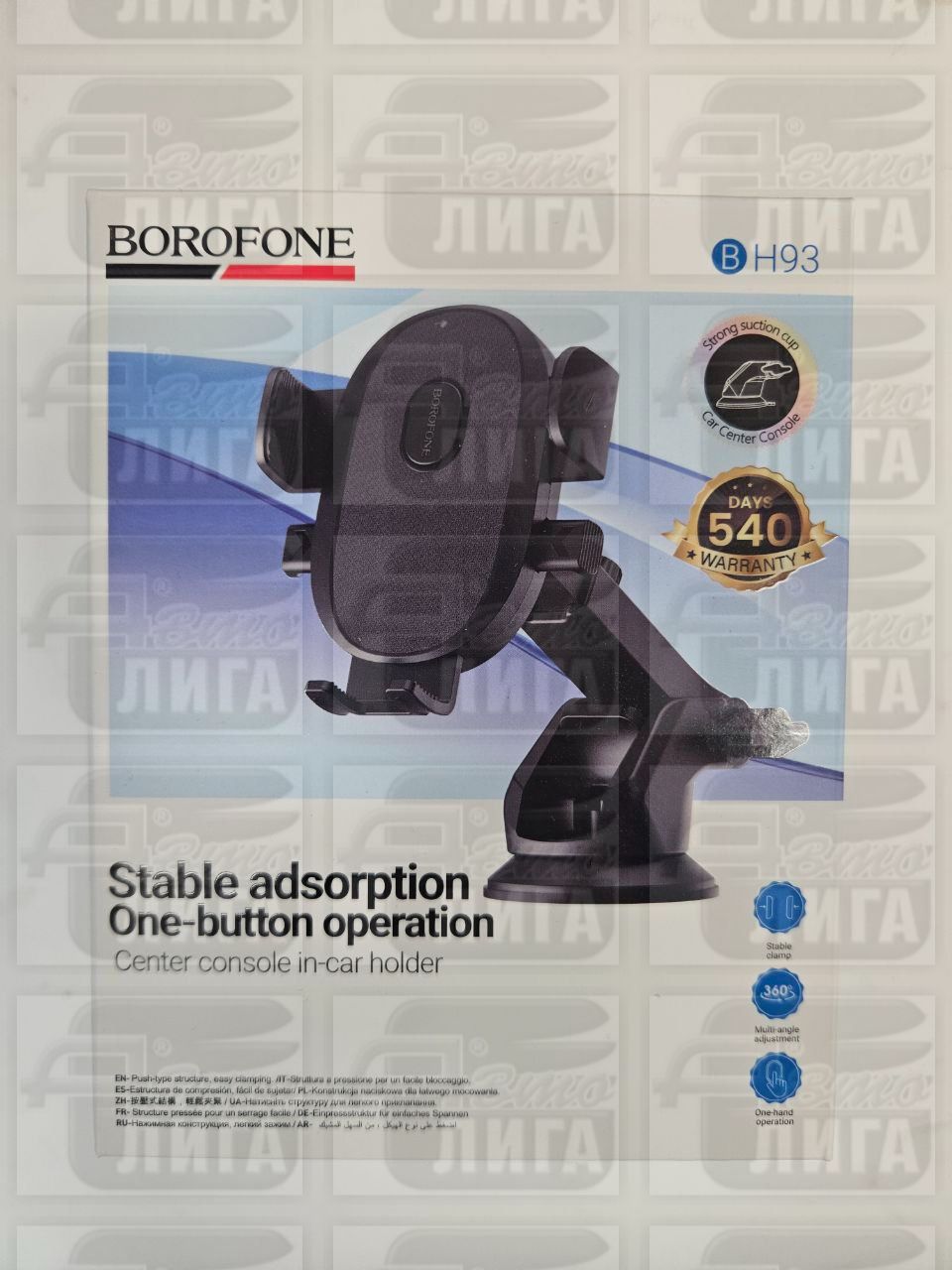 трос ручника Спорт-2