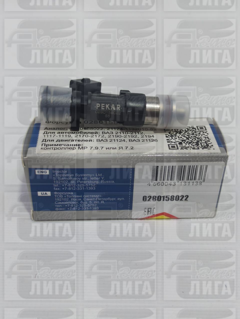 форсунка ПЕКАР 16к 1.6