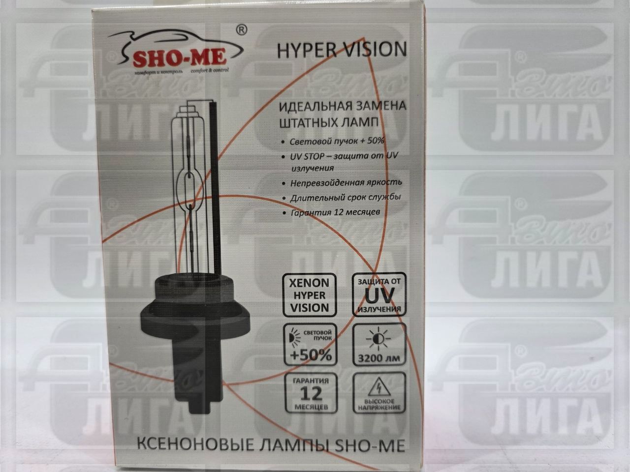 лампа ксенон Sho-me Н4 4300K