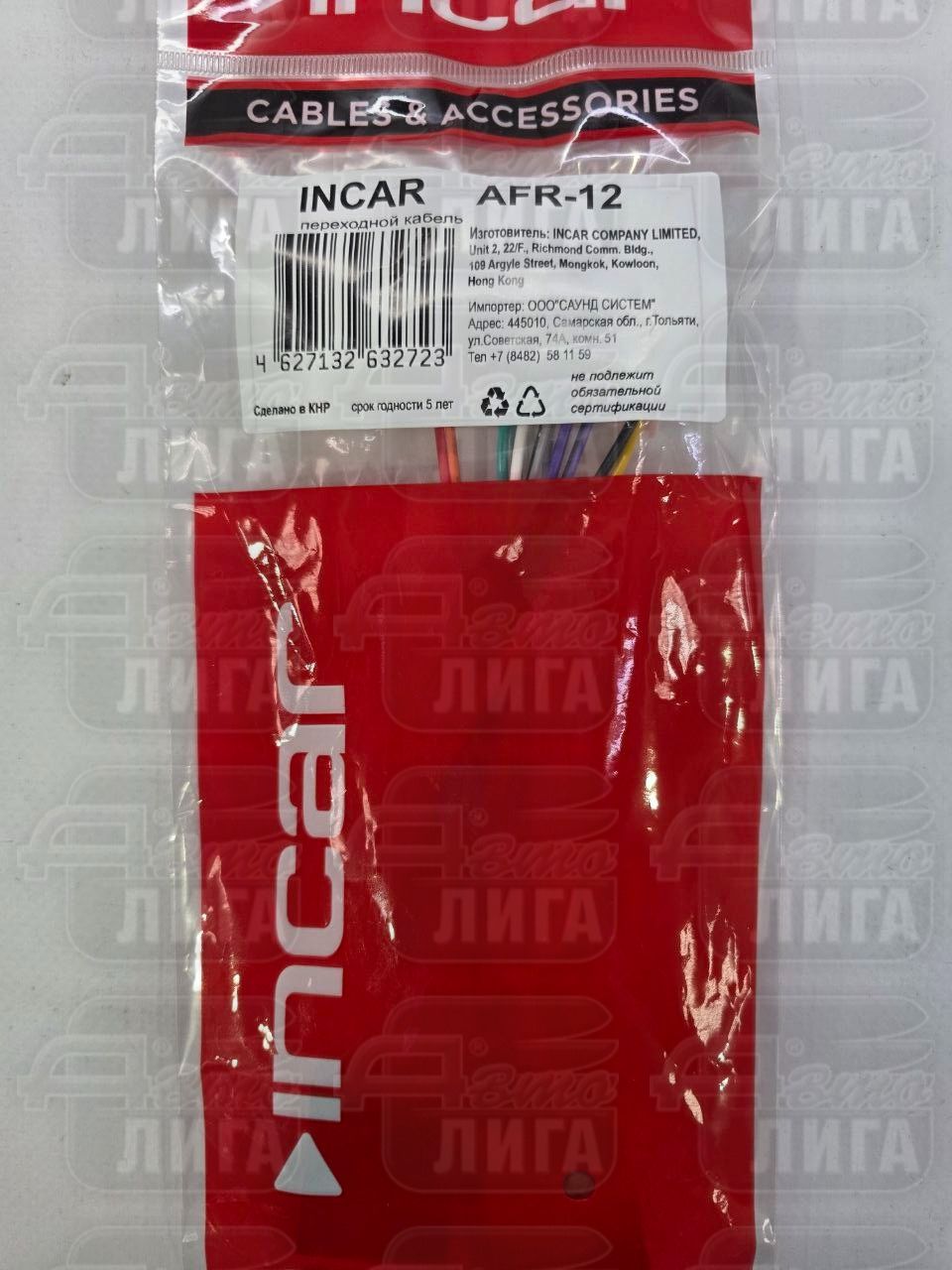 Incar AFR-12