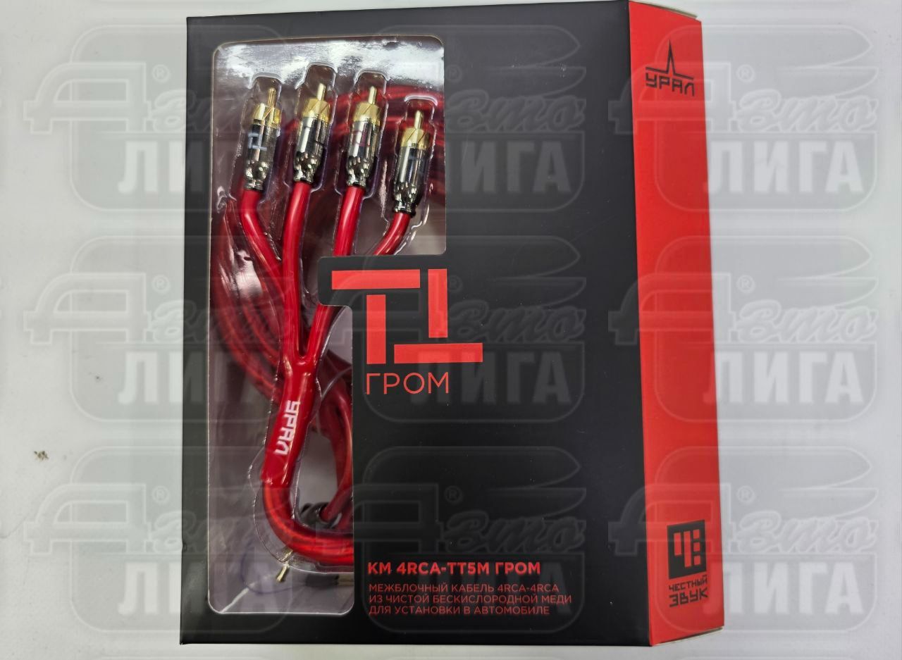 Межблочный кабель УРАЛ ТТ КМ 4RCA-TT5M ГРОМ