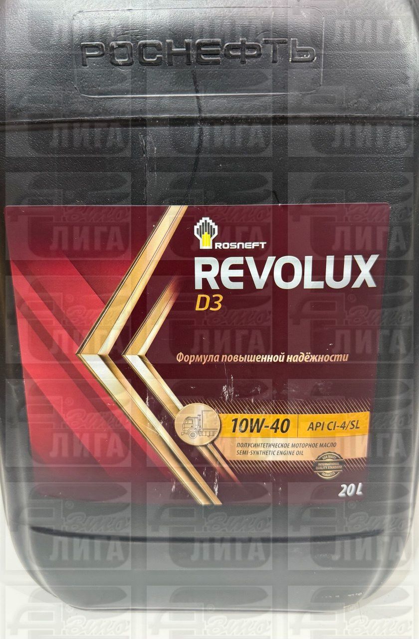 Масло моторное Rosneft Revolux D3 10W-40 20л.