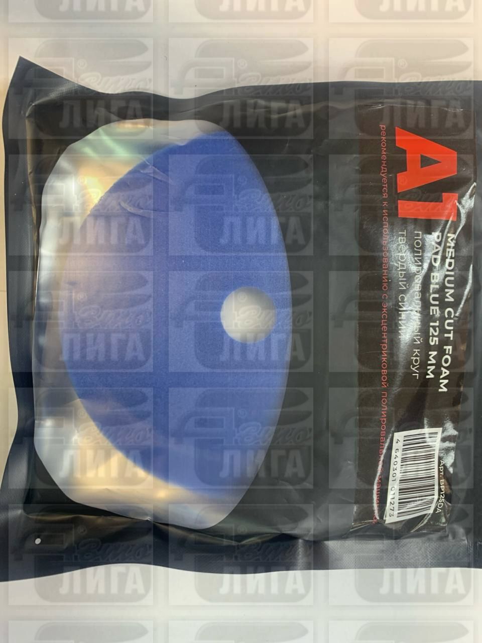 балка передняя