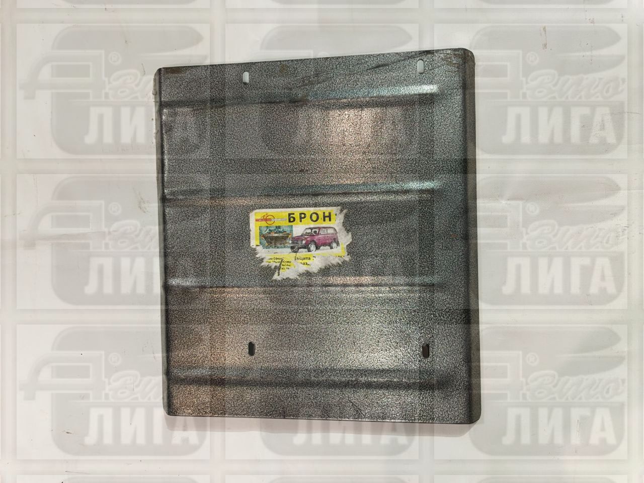 Защита подрамника раздатки ВАЗ 2121 "БРОНЯ".