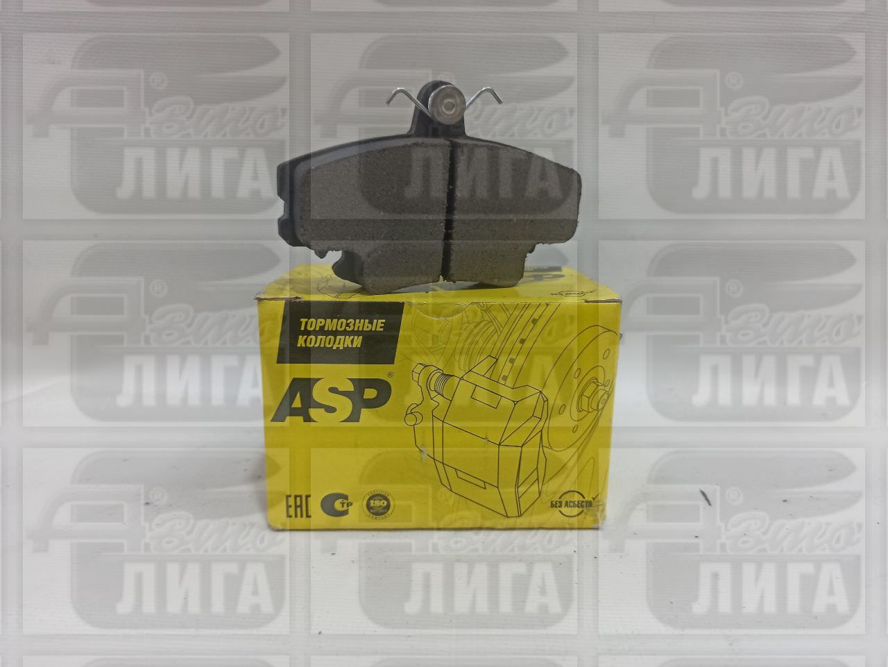Колодки тормозные передние 8кл"ASP"