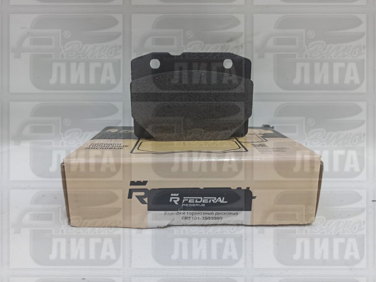 Колодки тормозные передние Fed Reserve