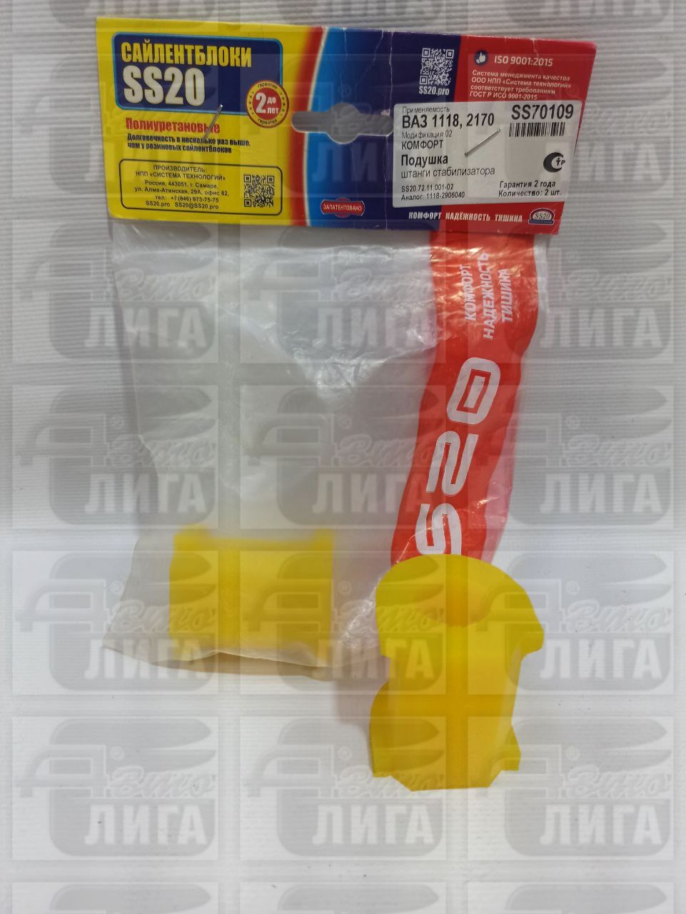 Подушка штанги стабилизатора ВАЗ 2123 "B-Tuning" / "SS 20" комплект 6 шт. Подушки стабилизатора "спорт". Подушка стабилизатора.
