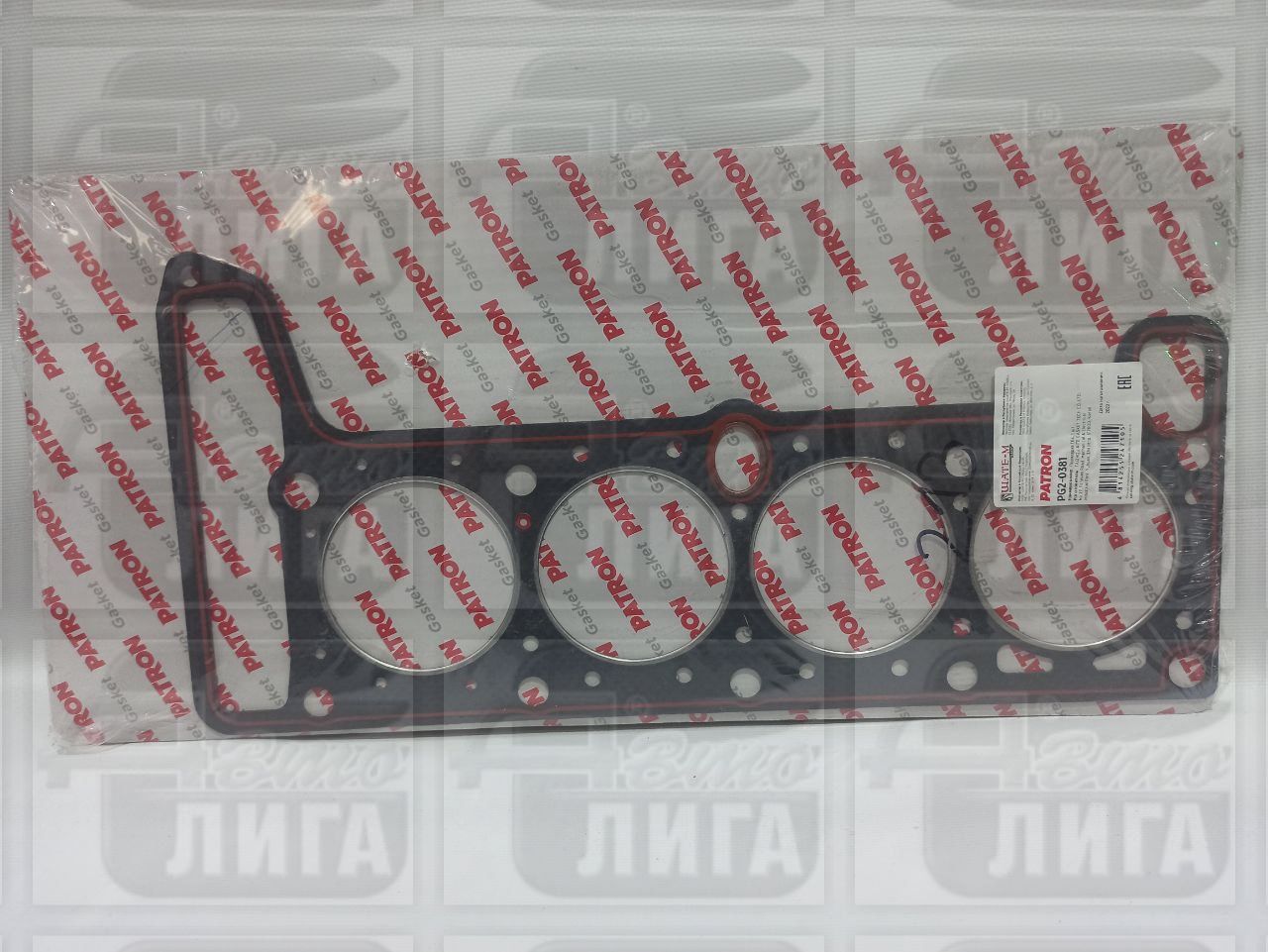 прокладка гол.бл.PG20381 Patron