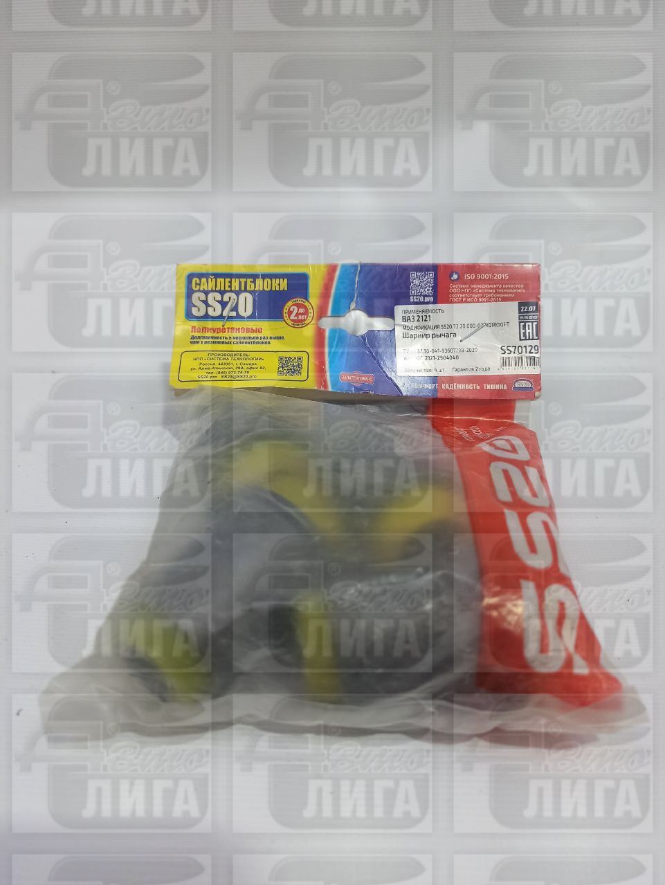 Сайлентблоки ВАЗ 2121 нижние полиуретан "B-Tuning / SS-20". Комплект сайлентблоков нижнего рычага ВАЗ. Сайлен.нижн./СПОРТ.