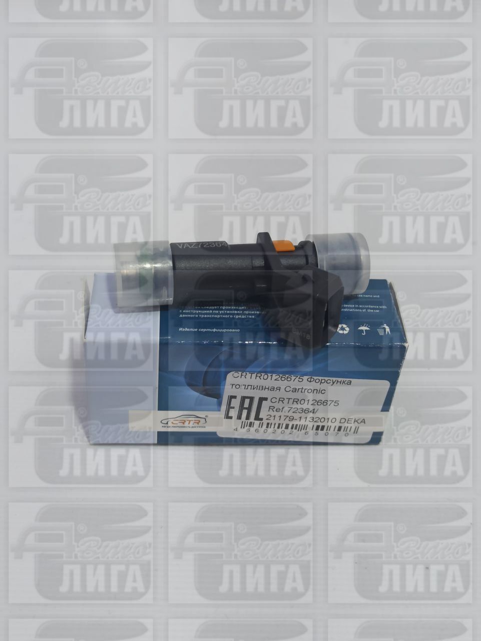 форсунка CTR