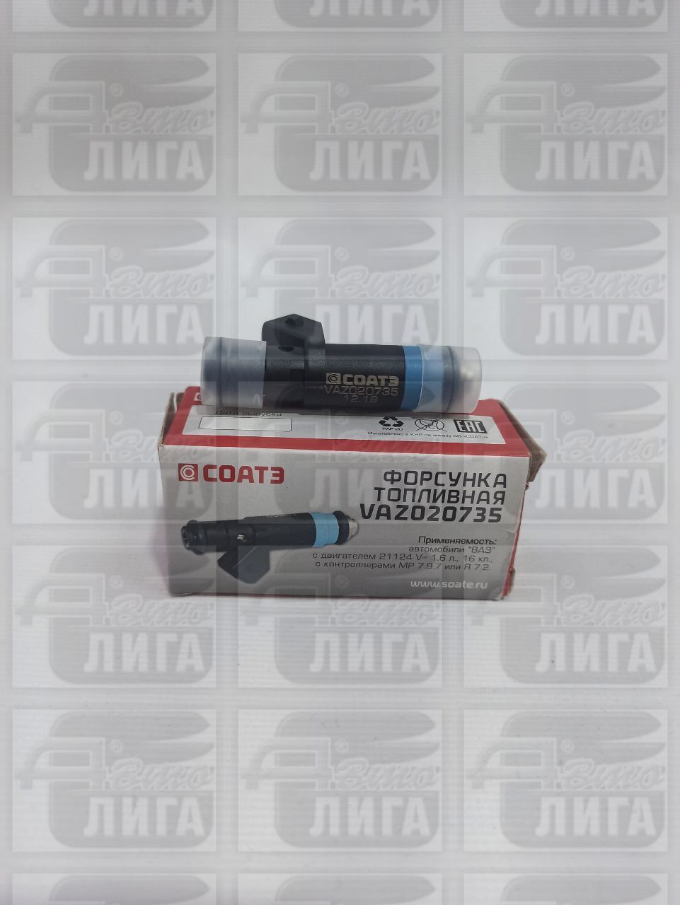 форсунка СОАТЭ16к1.6