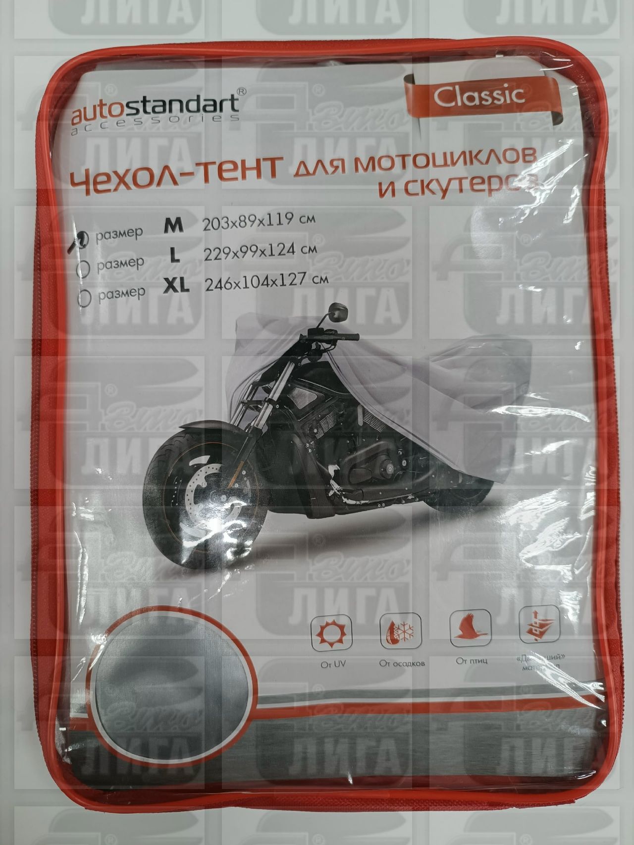 тент мото,скутер