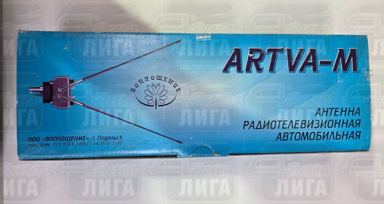 антенна телев.