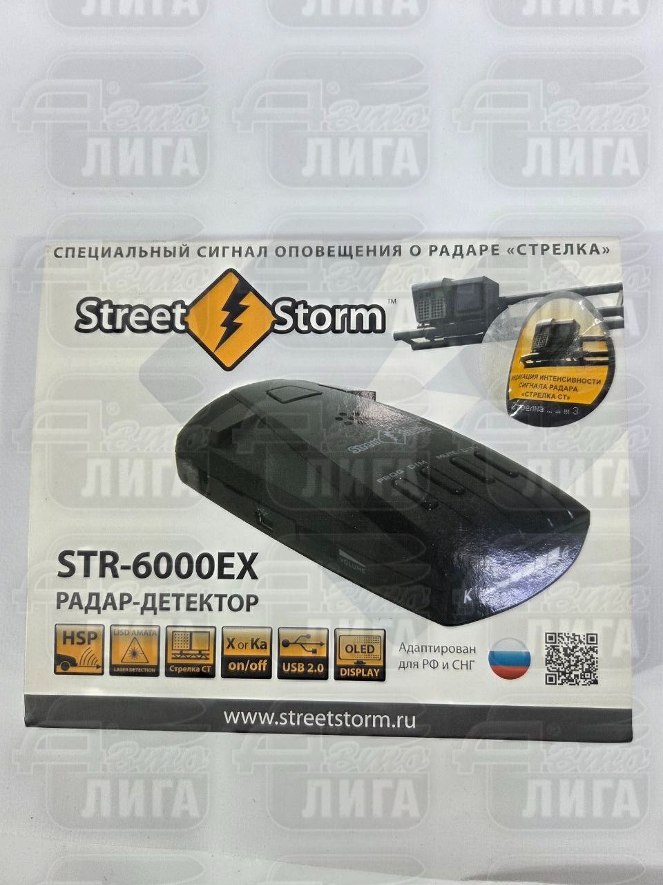 антир StreetStorm
