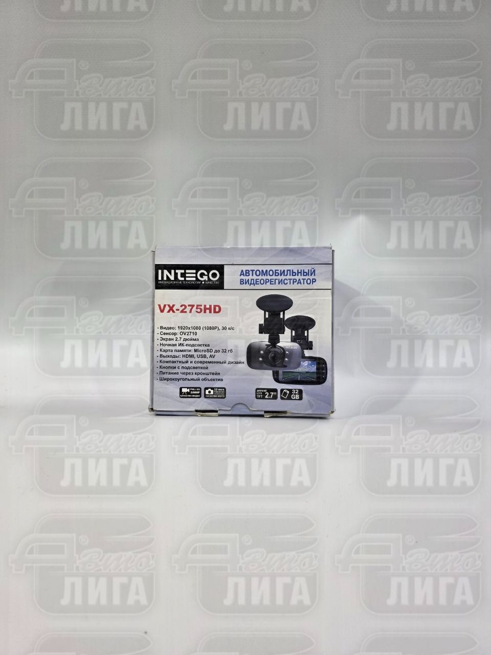 Intego VX-275HD 