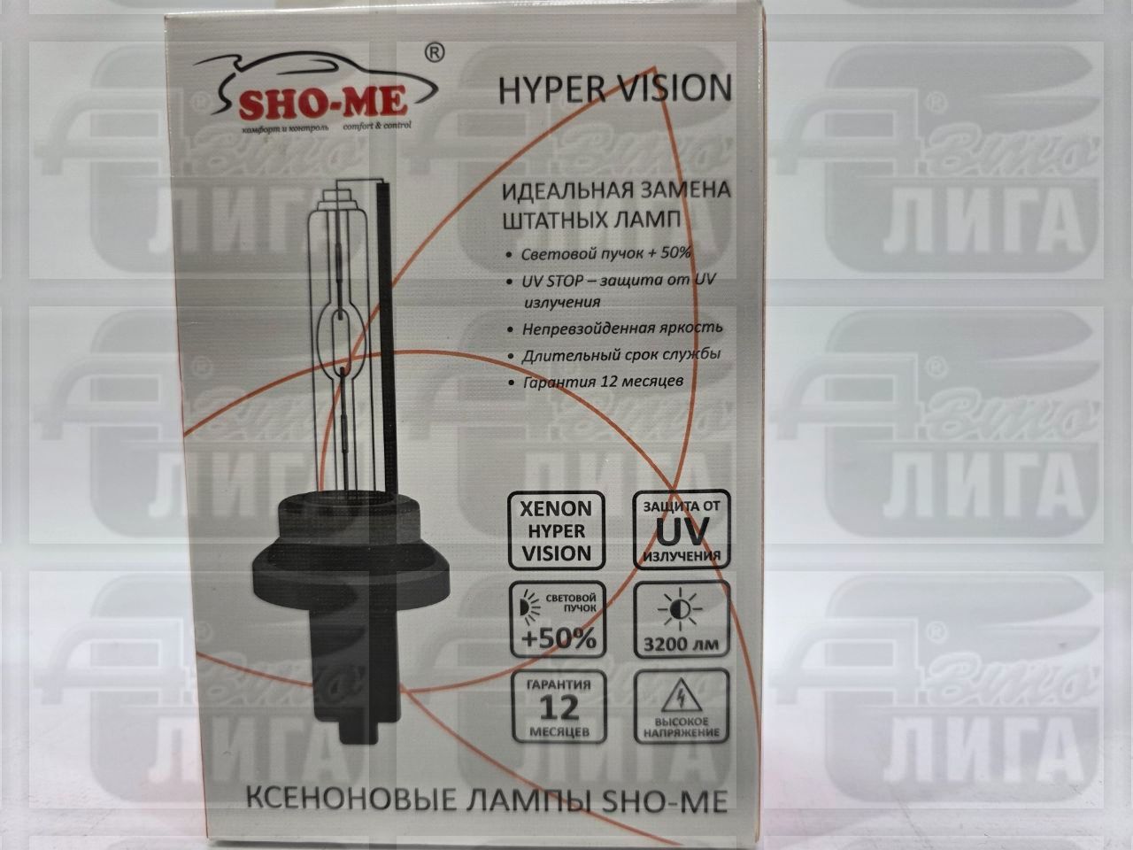 Sho-me H15 4300K 