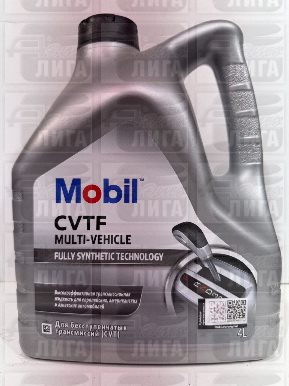 Масло трансмиссионное Mobil Multi-Vehicle  CVTF 4л
