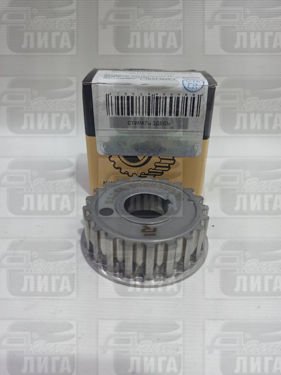 шестерня коленвала