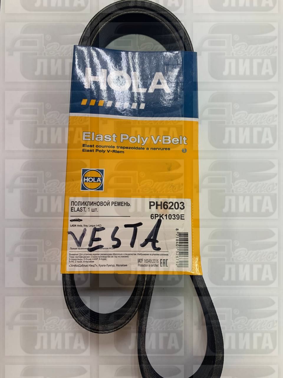 ремень ген.1039 HOLA