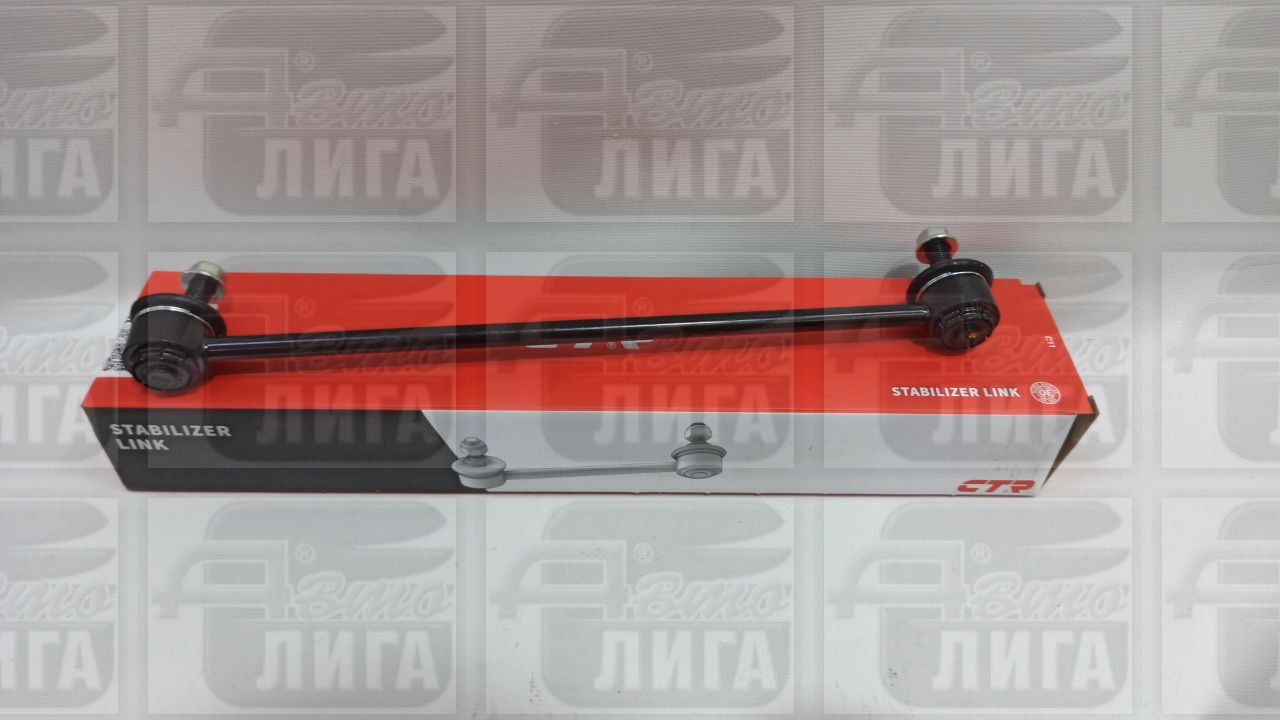 стойка стаб. X-Ray Cross