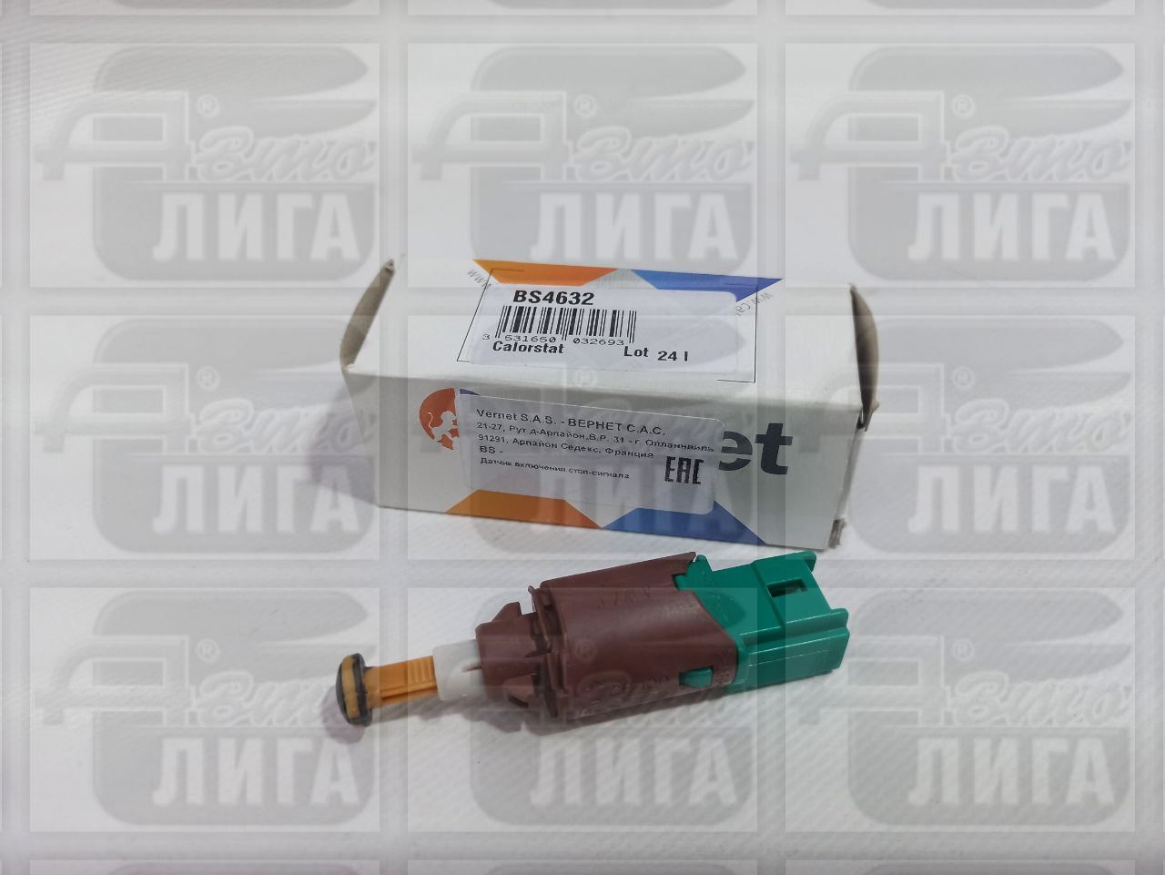 датчик педали сцепления Vernet