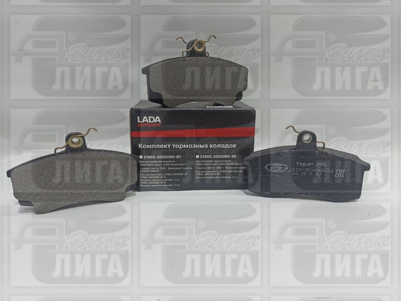 Колодки тормозные передние ВАЗ SPORT