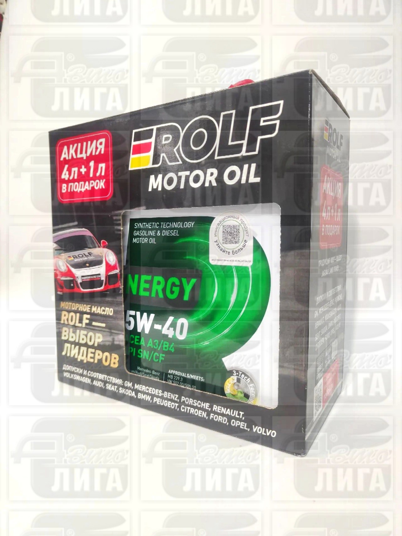 масло ROLF Energy 5W40 4литра+1л в подарок