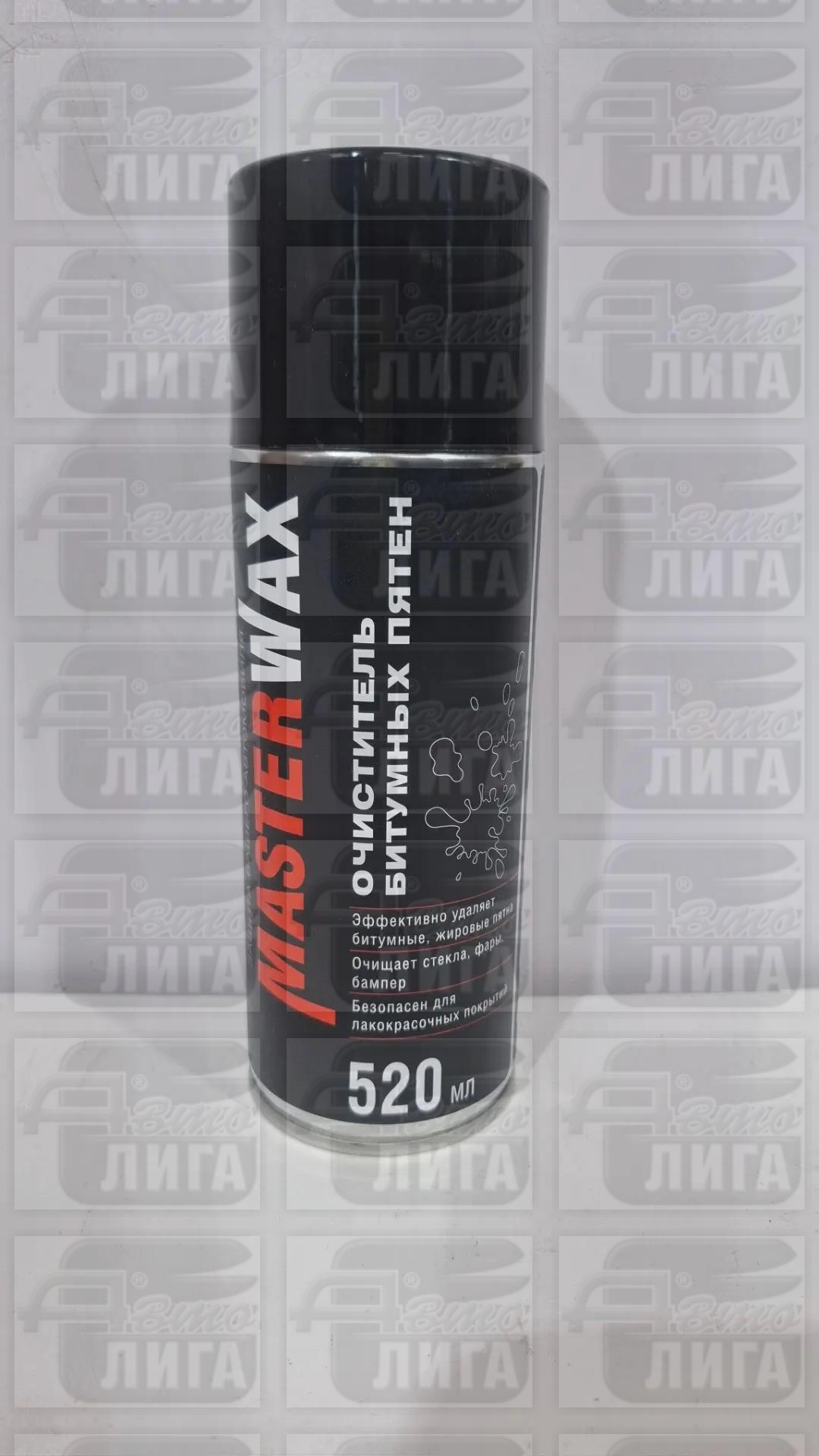 Очиститель битума MasterWax 520мл