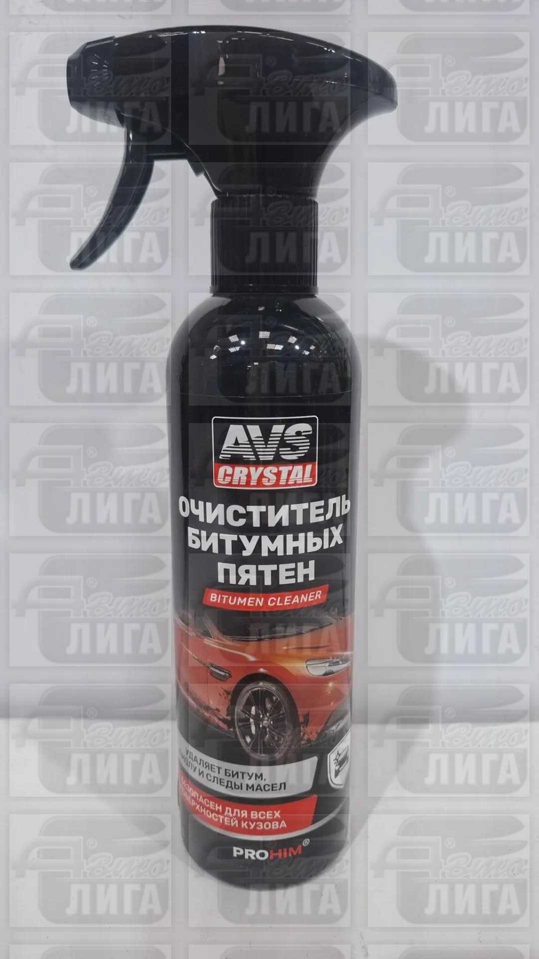 Очиститель битумных пятен AVS 500мл