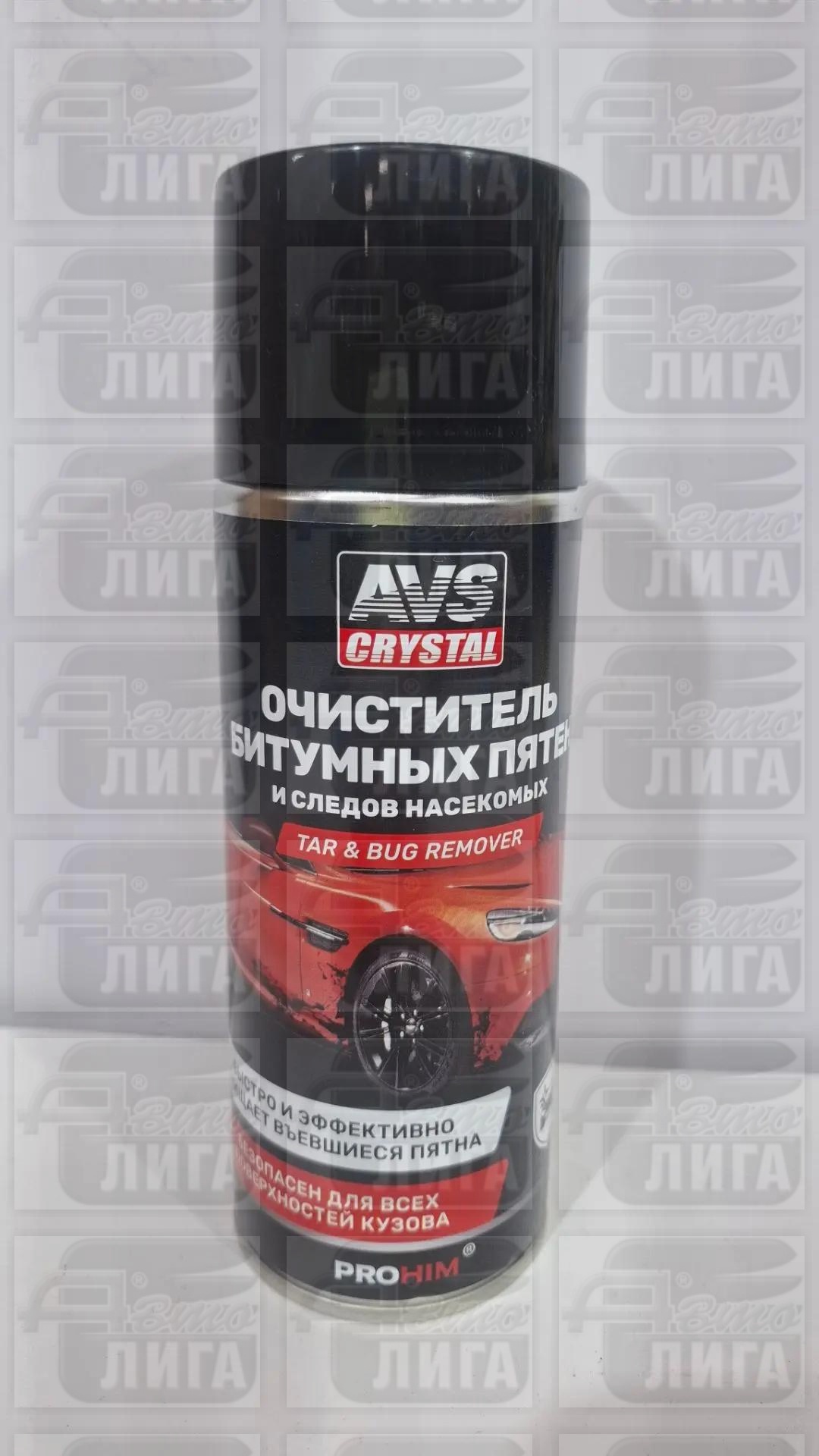 Очиститель битумных пятен и следов насекомых AVS 520мл