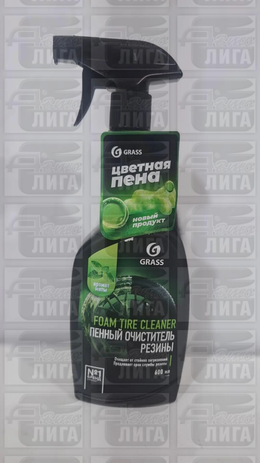 пенный очиститель резины GRASS 600мл