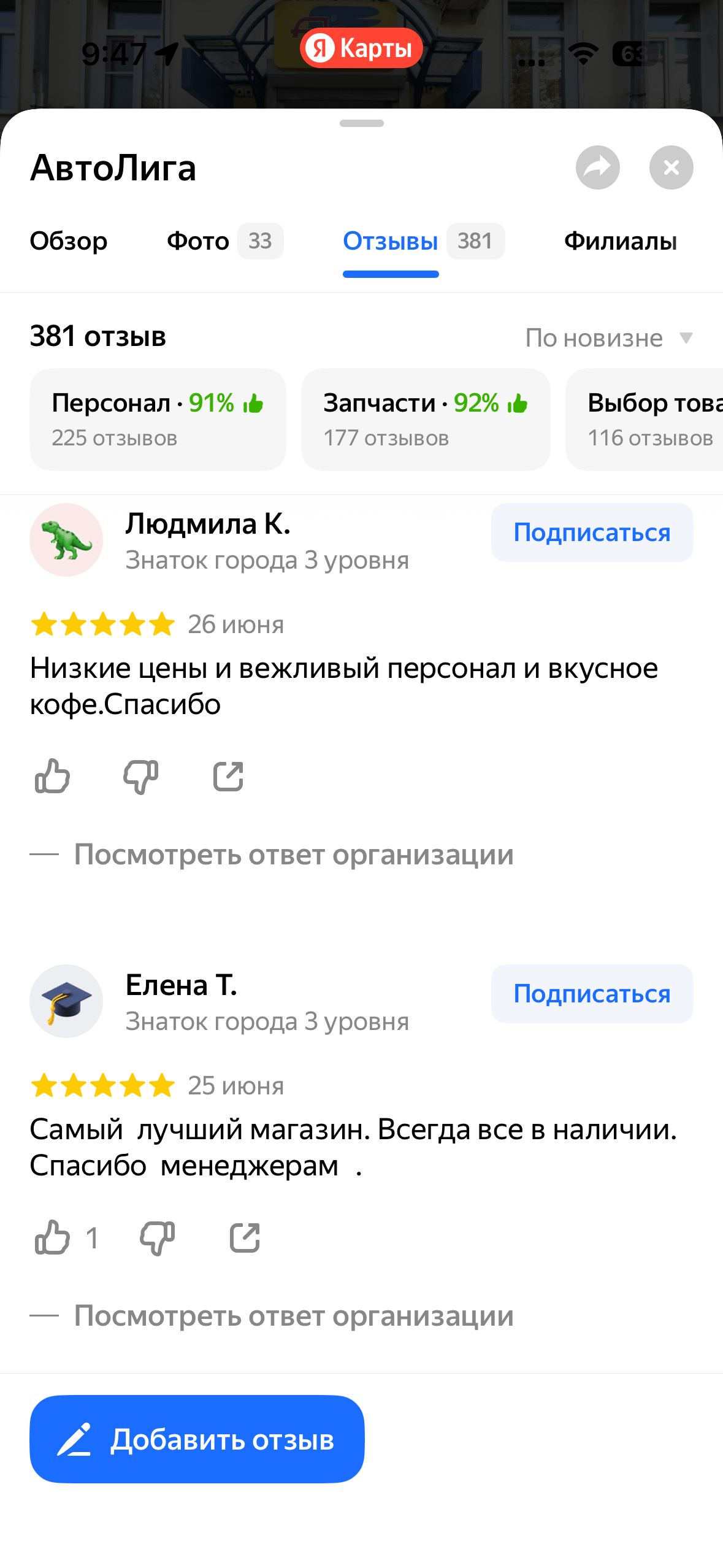 Отзыв 4