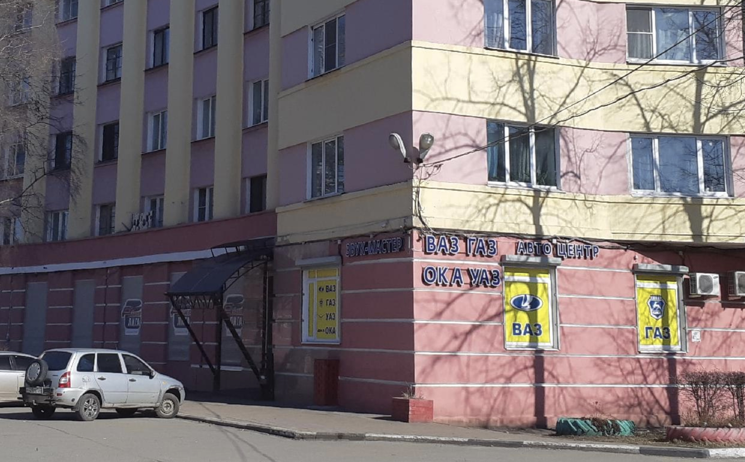 Магазин «Автоцентр»