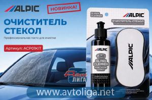 Очиститель стекол ALPIC Glass Cleaner