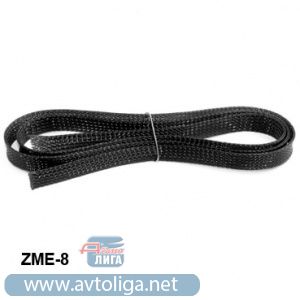 Защитная кабельная оплетка Incar ZME-8 Black