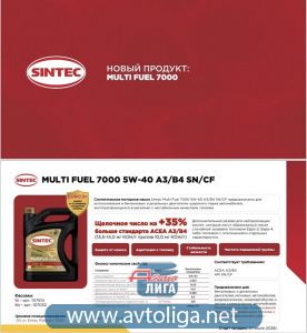 Sintec Multi Fuel 7000 5W-40 A3/B4 SN/CF