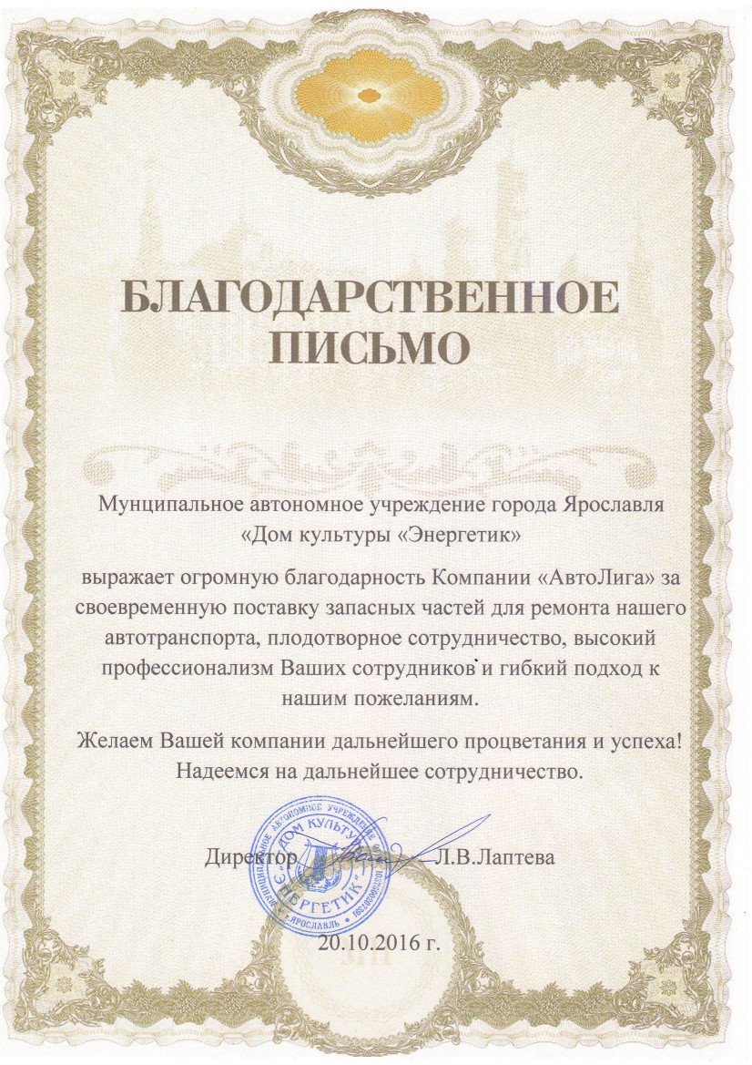Дом Культуры "Энергетик"