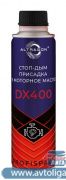 Стоп-дым присадка в моторное масло ALTRAGON, 335мл