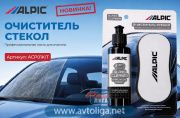 Очиститель стекол ALPIC Glass Cleaner