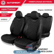 Авточехлы, серия Premium, Guardian. Премиальная экокожа