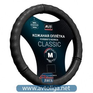Оплетка на руль (нат. кожа) AVS "Classic"