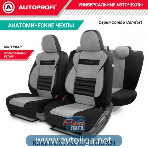 Чехлы на сиденья универсальные COMFORT COMBO
