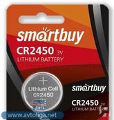SmartBuy CR2450
