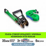 Ремень стяжной HITCH RS Regular