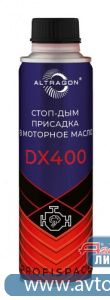 Стоп-дым присадка в моторное масло ALTRAGON, 335мл