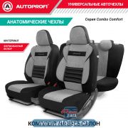 Чехлы на сиденья универсальные COMFORT COMBO