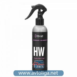 HW Кварцевое покрытие( Hydro Wet Coat)