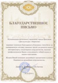 Дом Культуры "Энергетик"