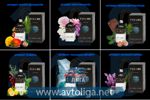  Автомобильные ароматизаторы во флаконе FEELME